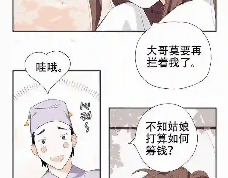 第7话 卖哥哥