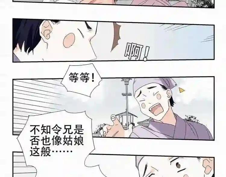第7话 卖哥哥