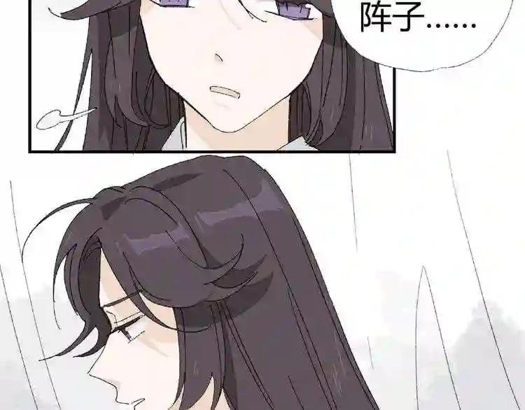第79话 替我照顾好他