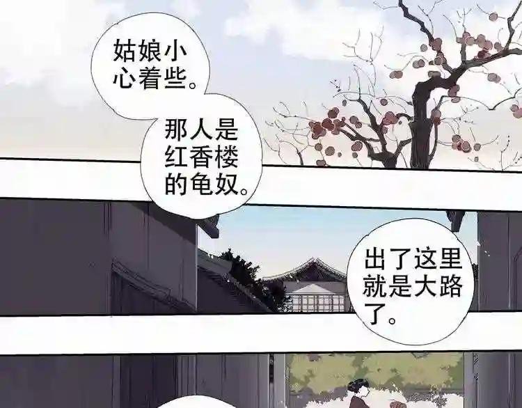 第8话 出城的目的