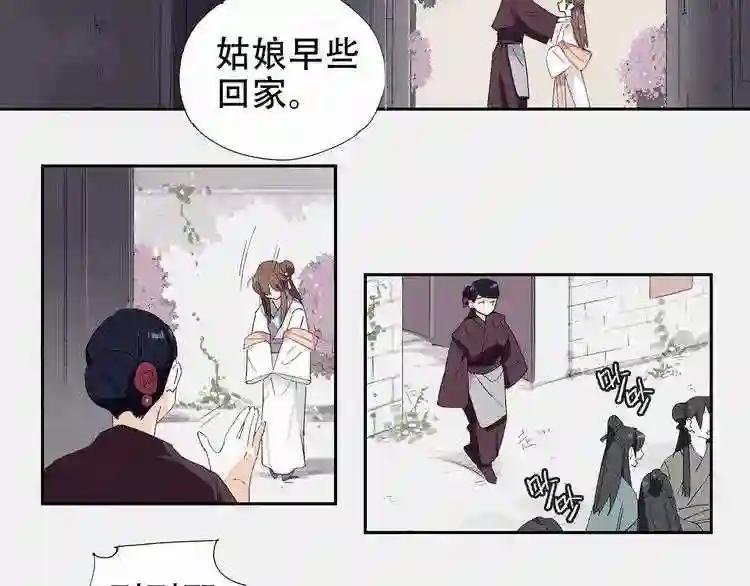第8话 出城的目的
