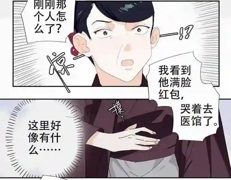 第8话 出城的目的