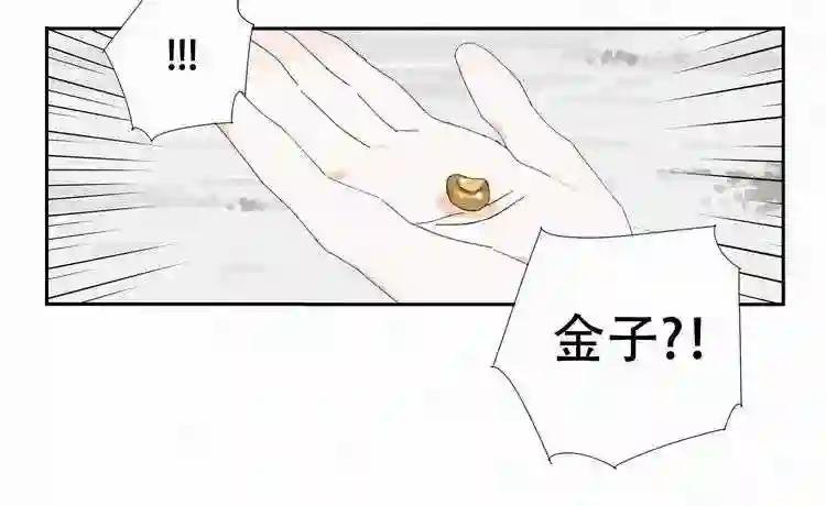 第8话 出城的目的