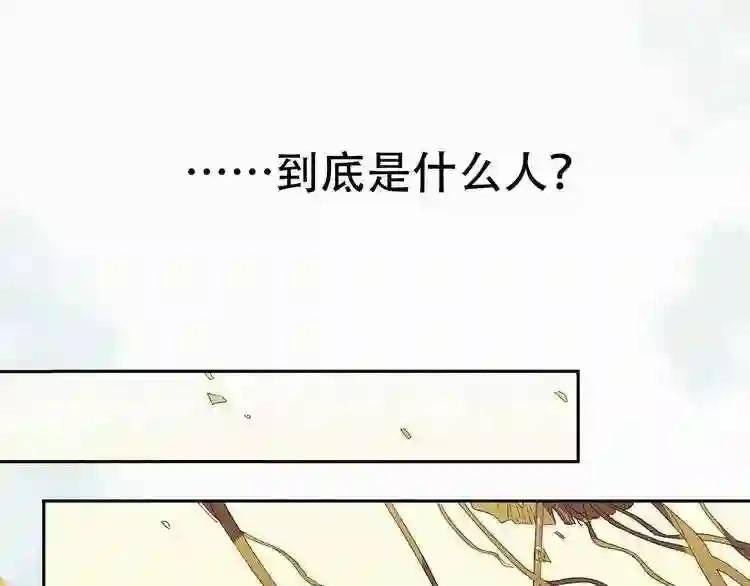 第8话 出城的目的