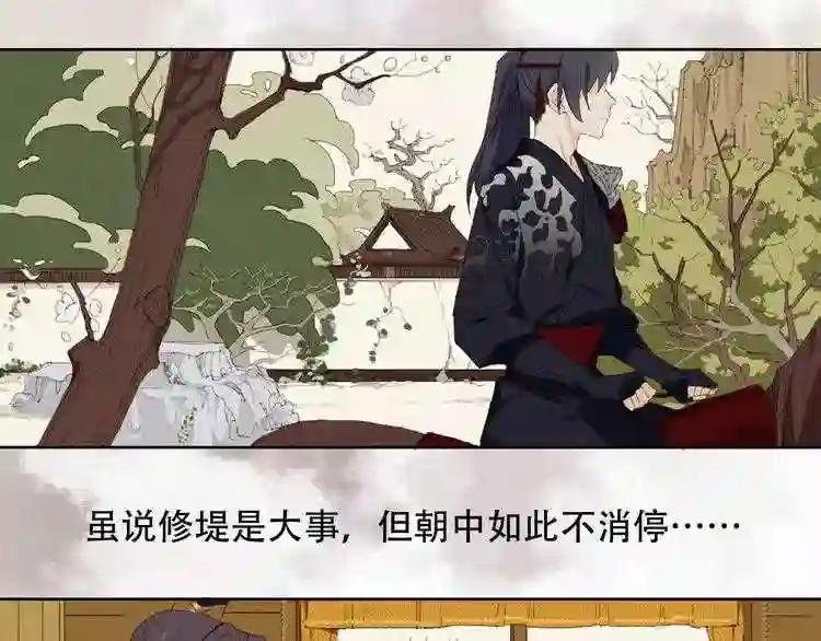 第8话 出城的目的