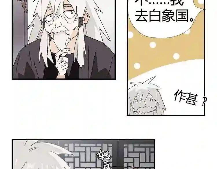 第83话 他离开西南了?