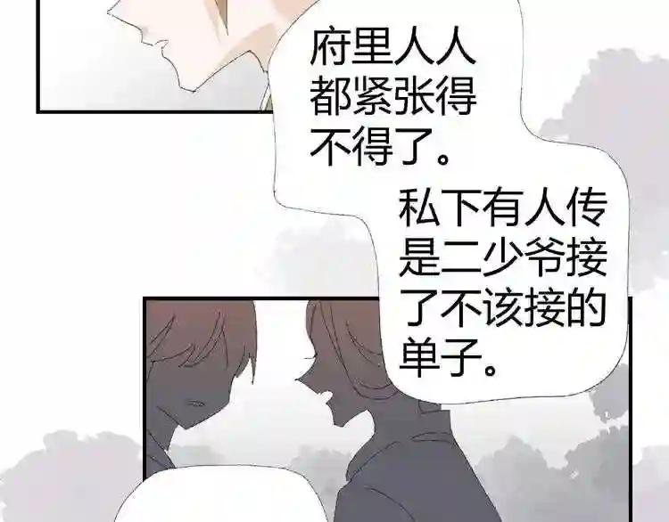 第86话 你们找谁?