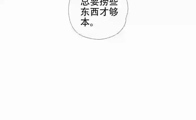 第9话 是人是鬼!