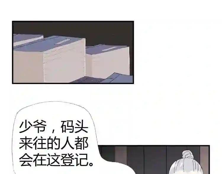 第90话 你想刺杀楚皇?