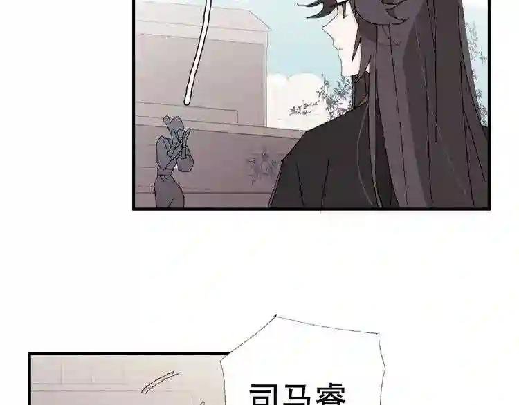 第90话 你想刺杀楚皇?
