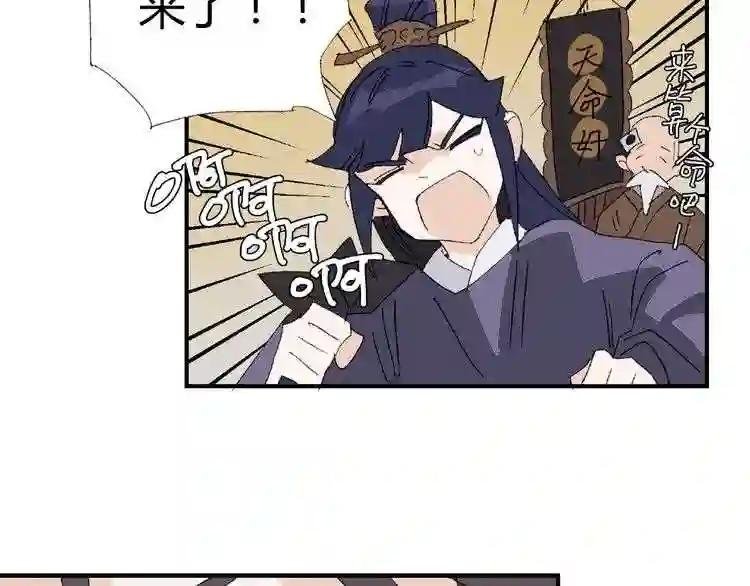 第90话 你想刺杀楚皇?