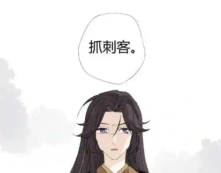 第93话 抓刺客