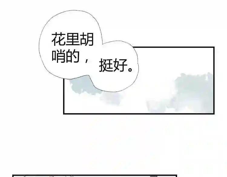 第96话 你敢躲?