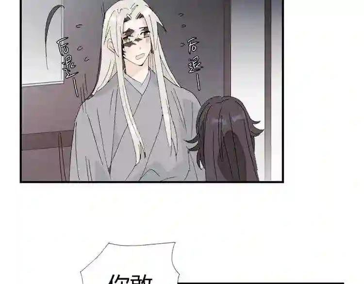 第96话 你敢躲?