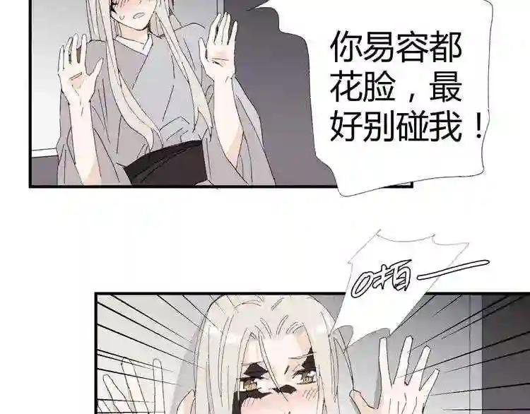 第96话 你敢躲?