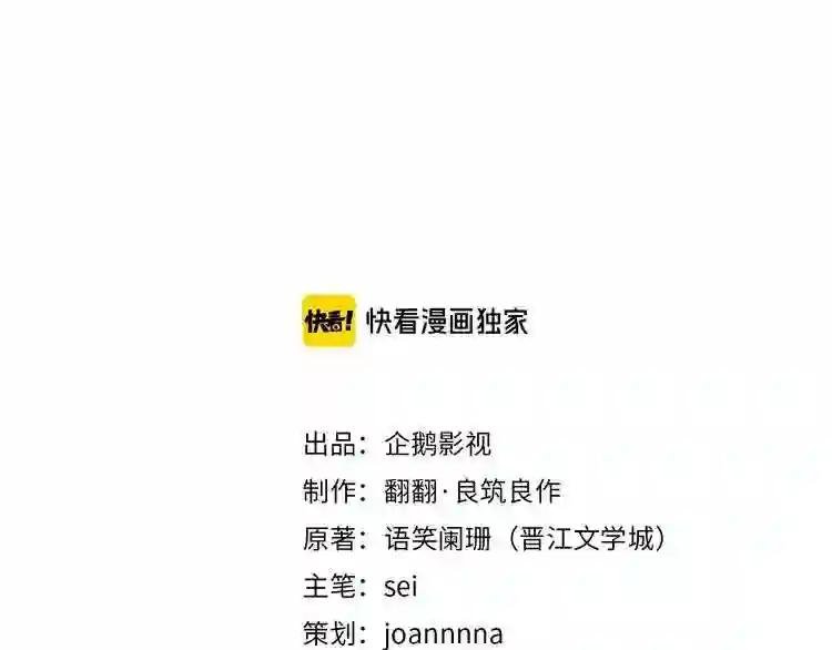 第97话 你生气了吗?