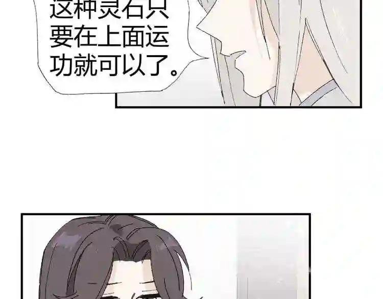 第97话 你生气了吗?