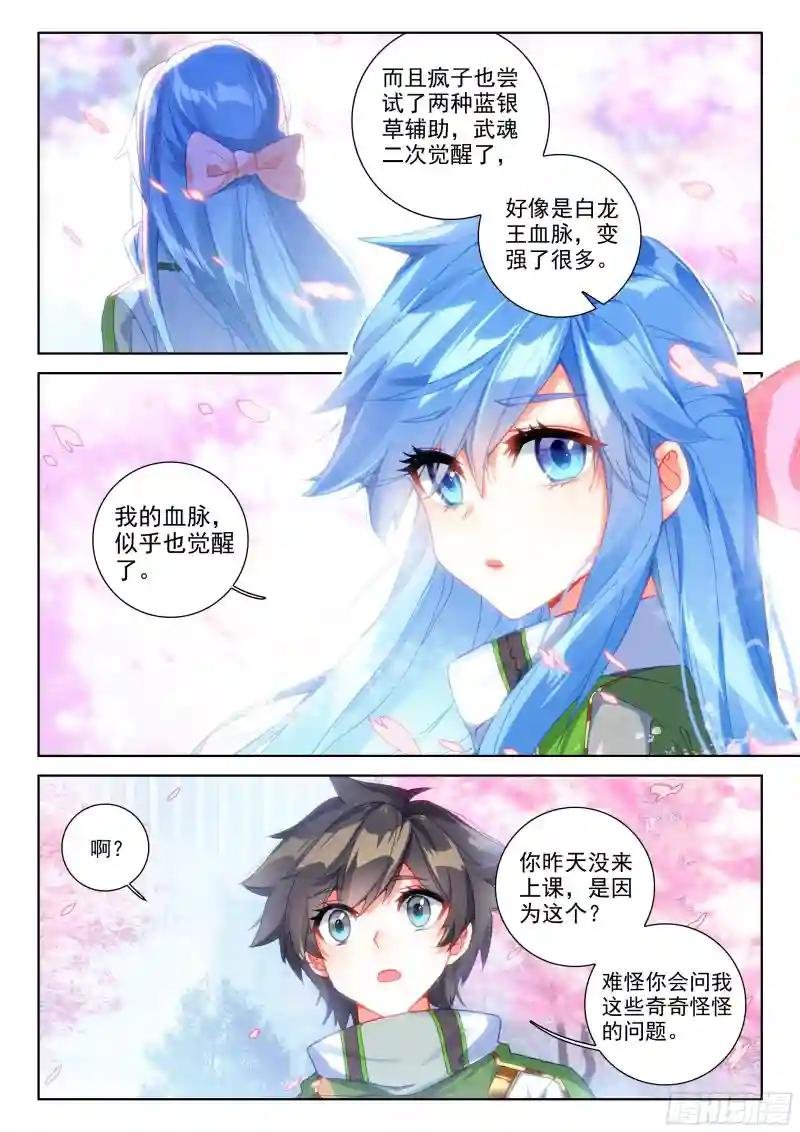 冻千秋的询问