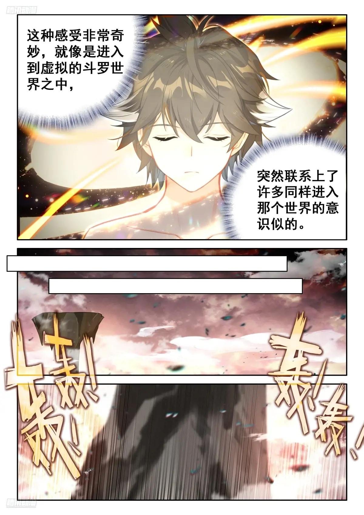 唐舞麟的分析