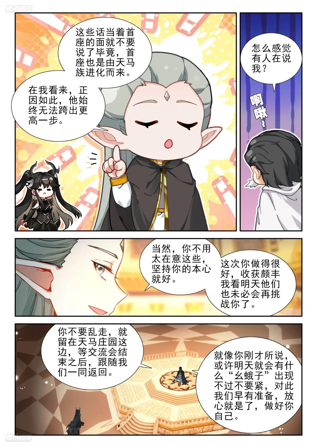 神秘声音再现