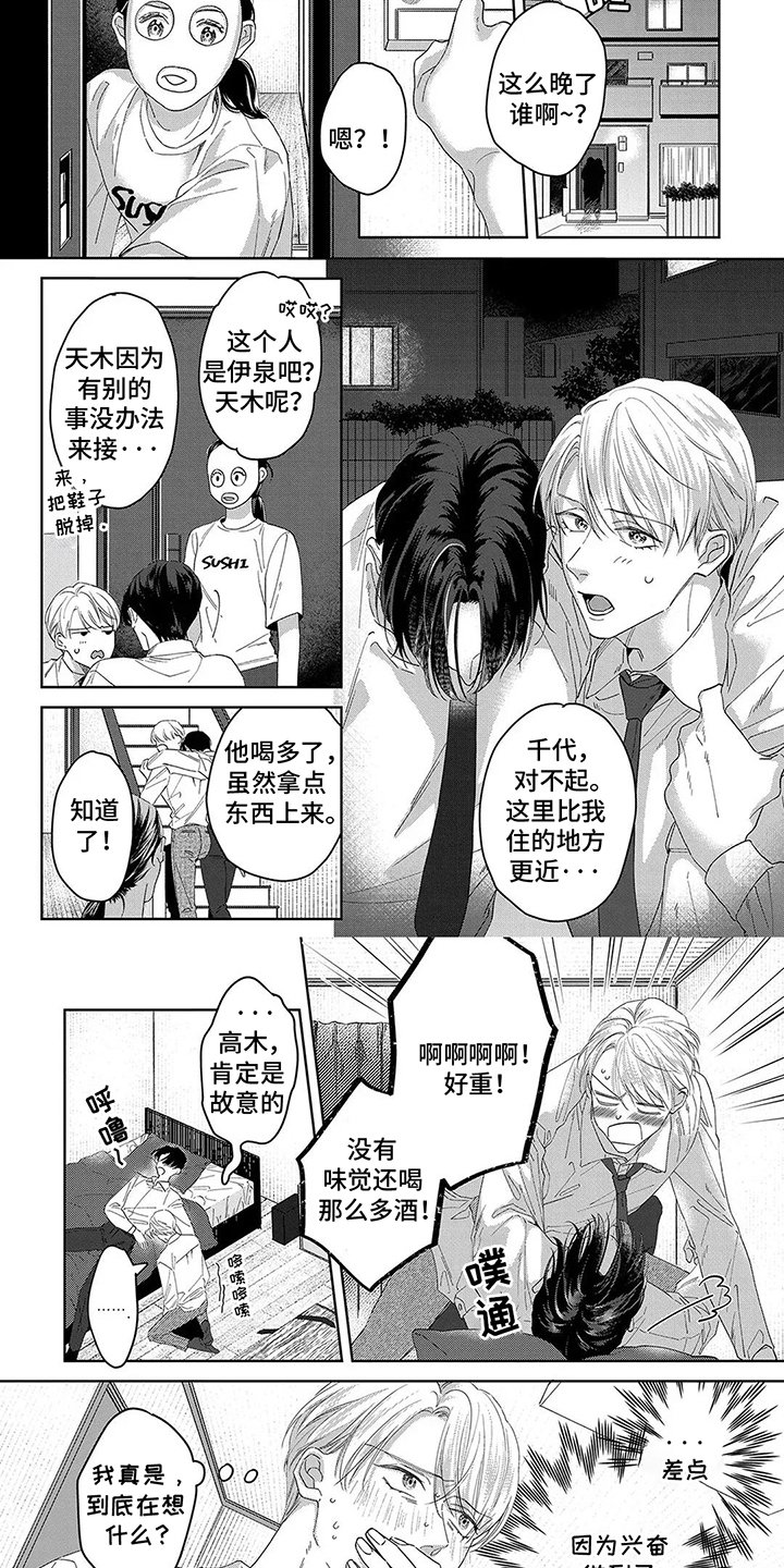第10章：带回家