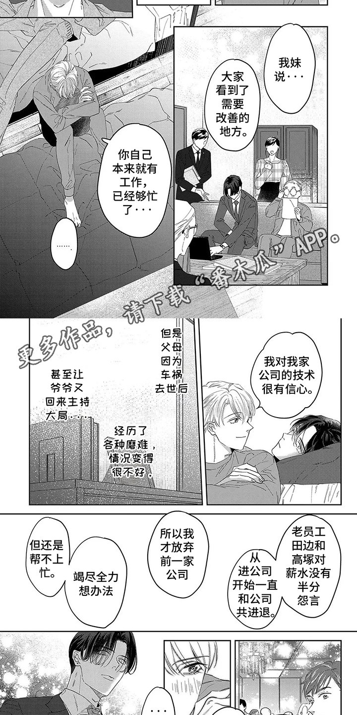 第11章：共进退