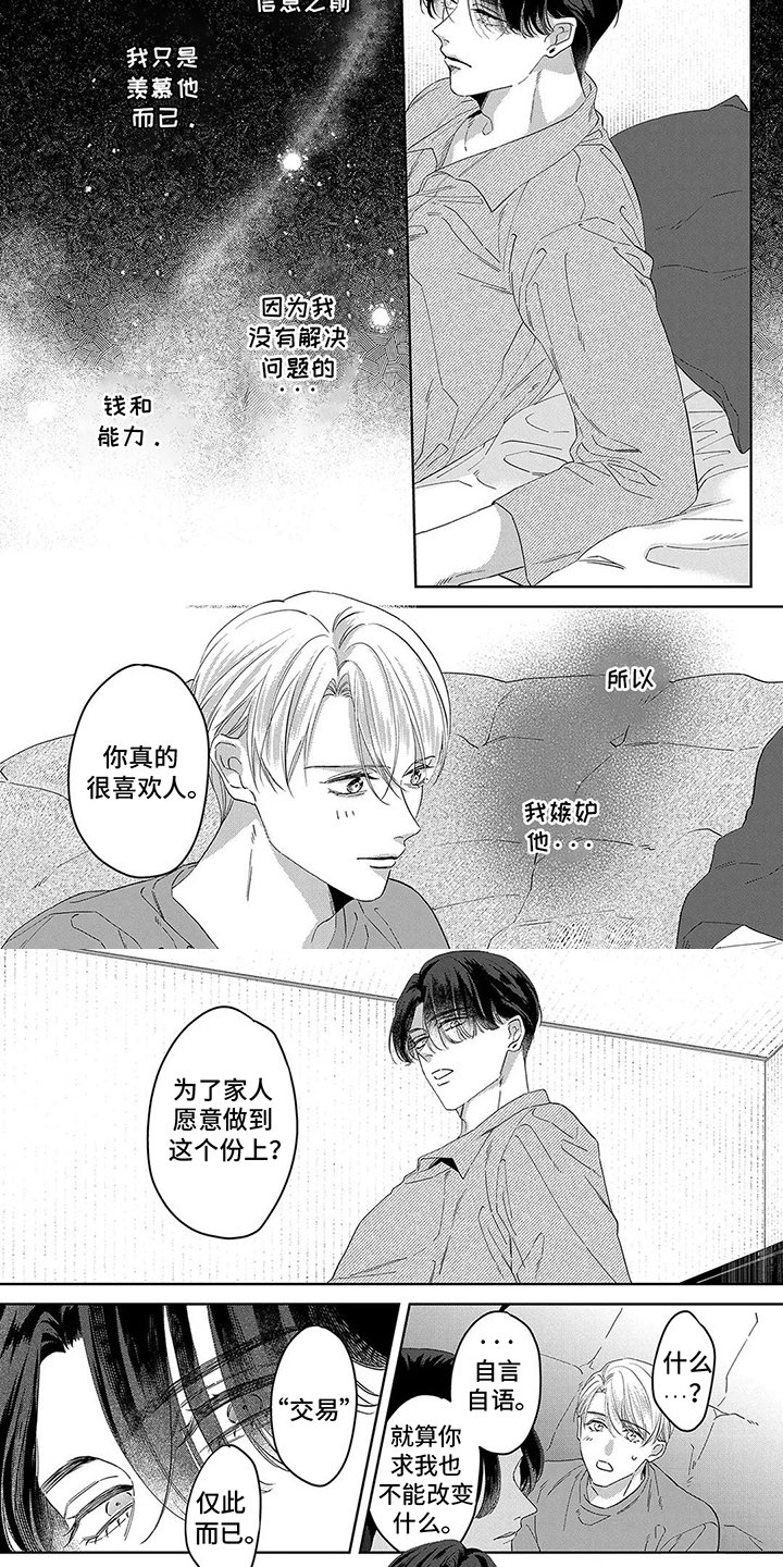 第11章：共进退