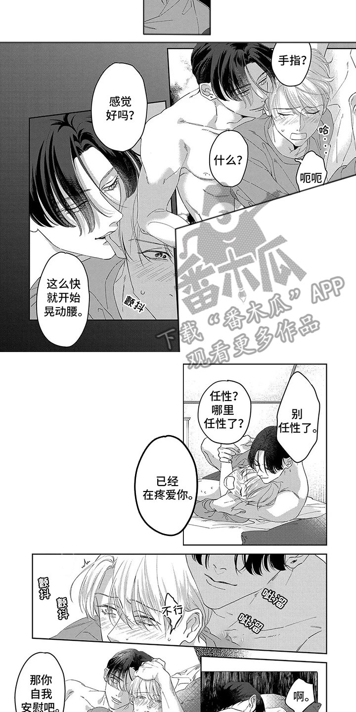 第11章：共进退