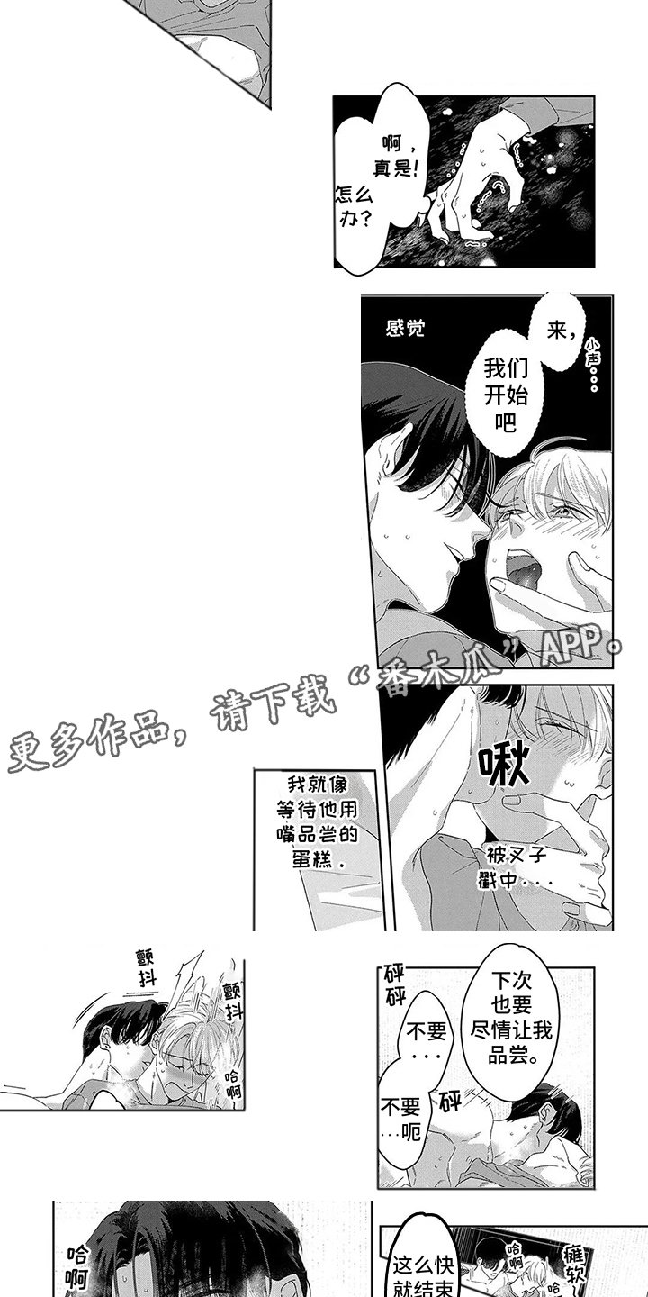 第12章：失落