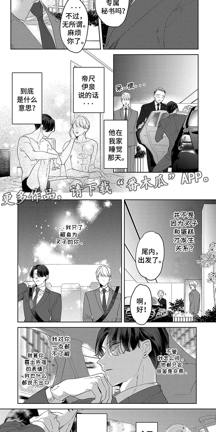 第13章：便当