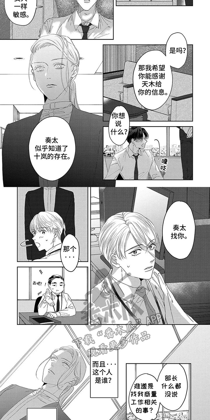 第14章：郁闷