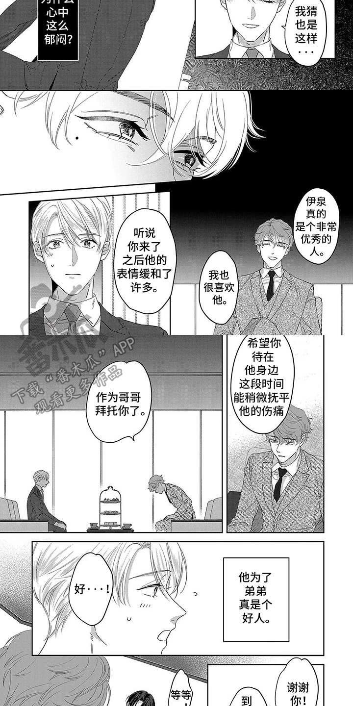 第14章：郁闷