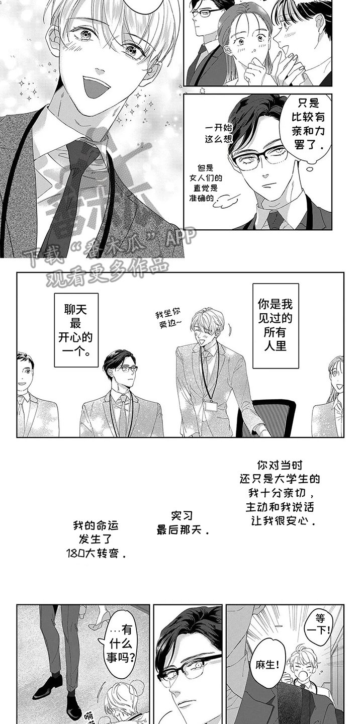 第18章：意见