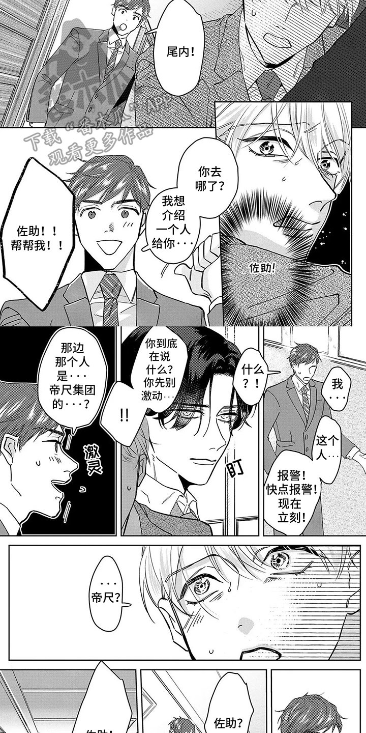 第3章：蛋糕