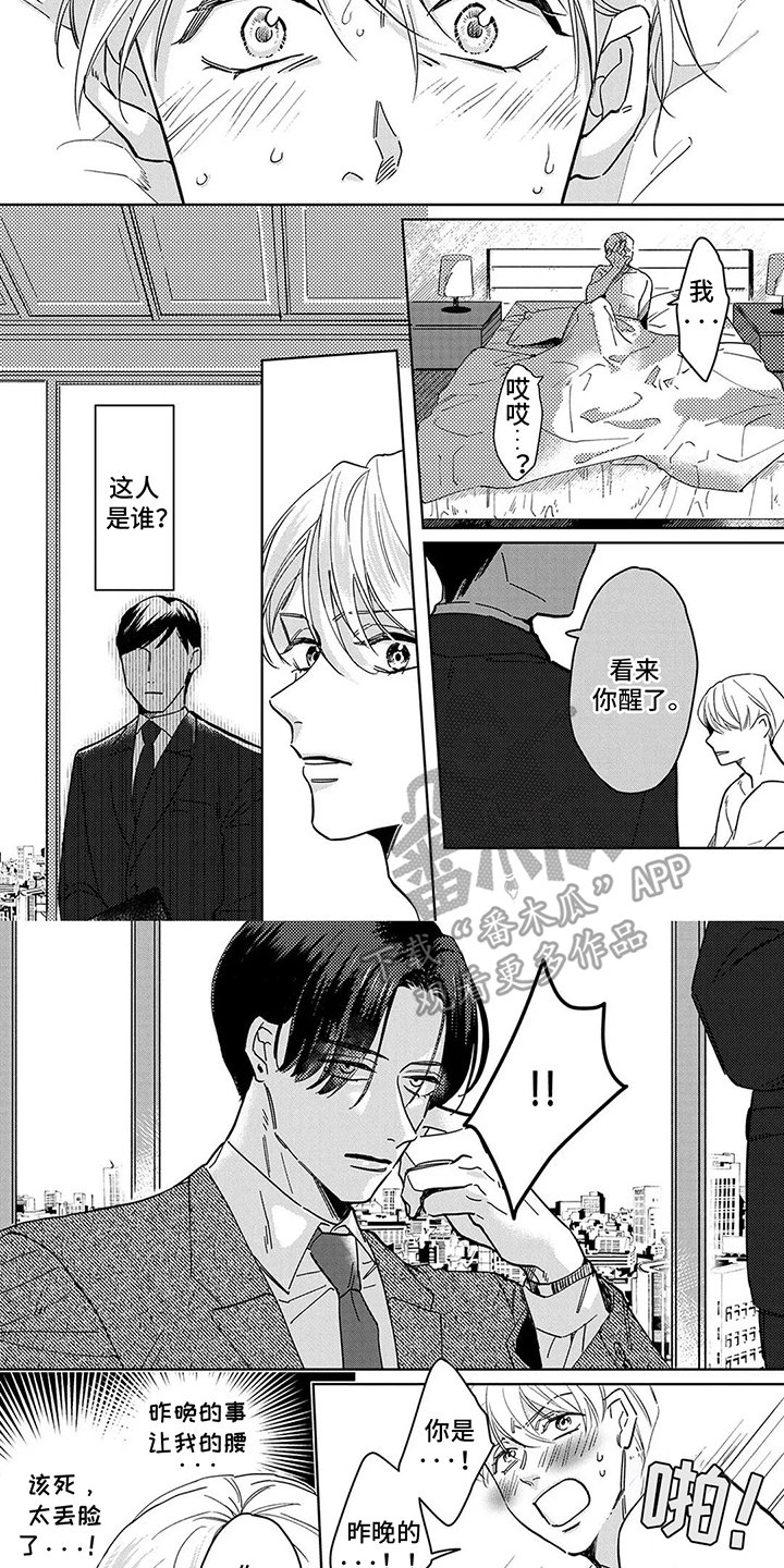 第4章：家主的儿子