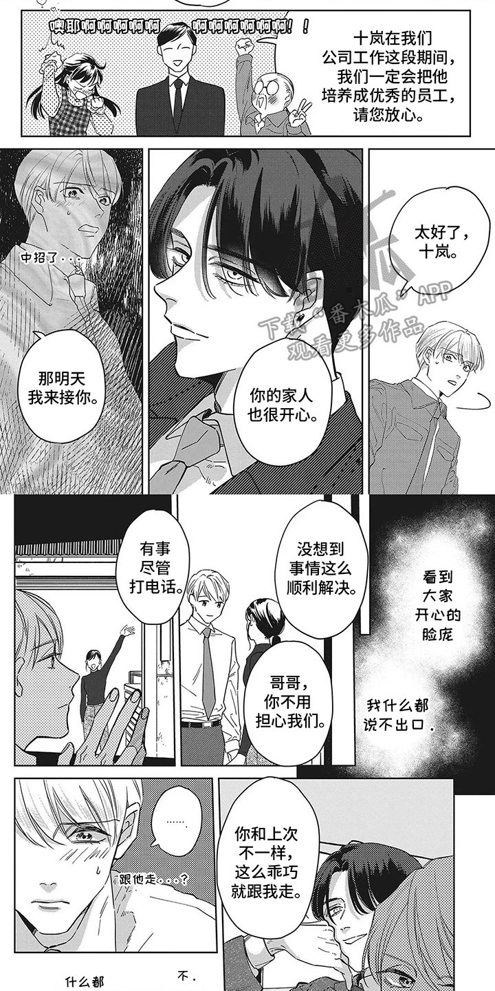 第5章：说不出口