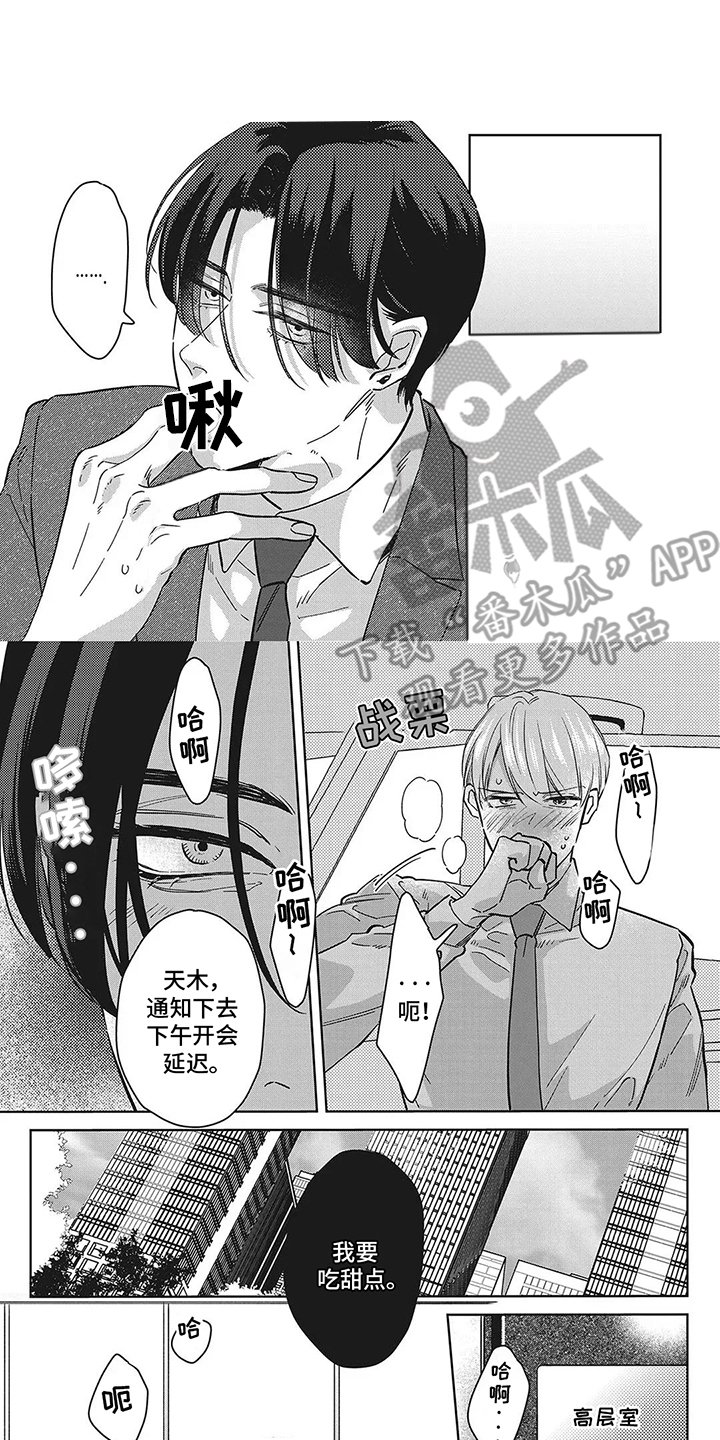 第6章：配合我