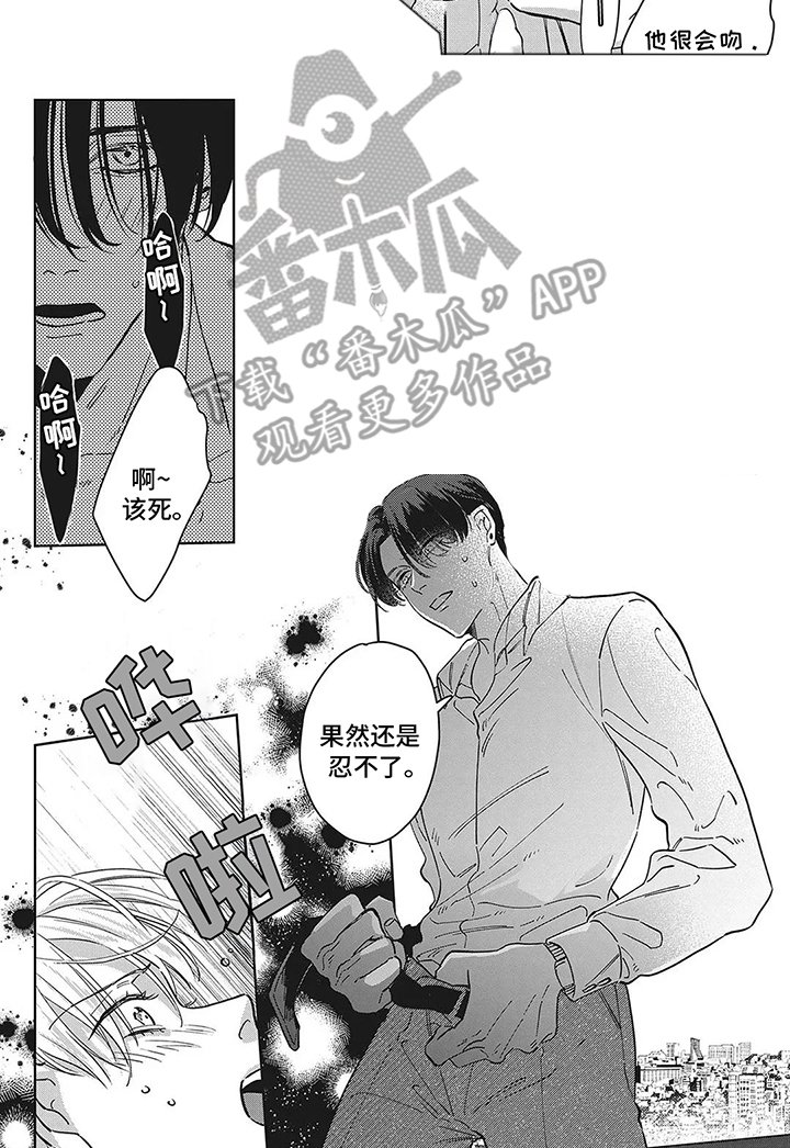 第6章：配合我