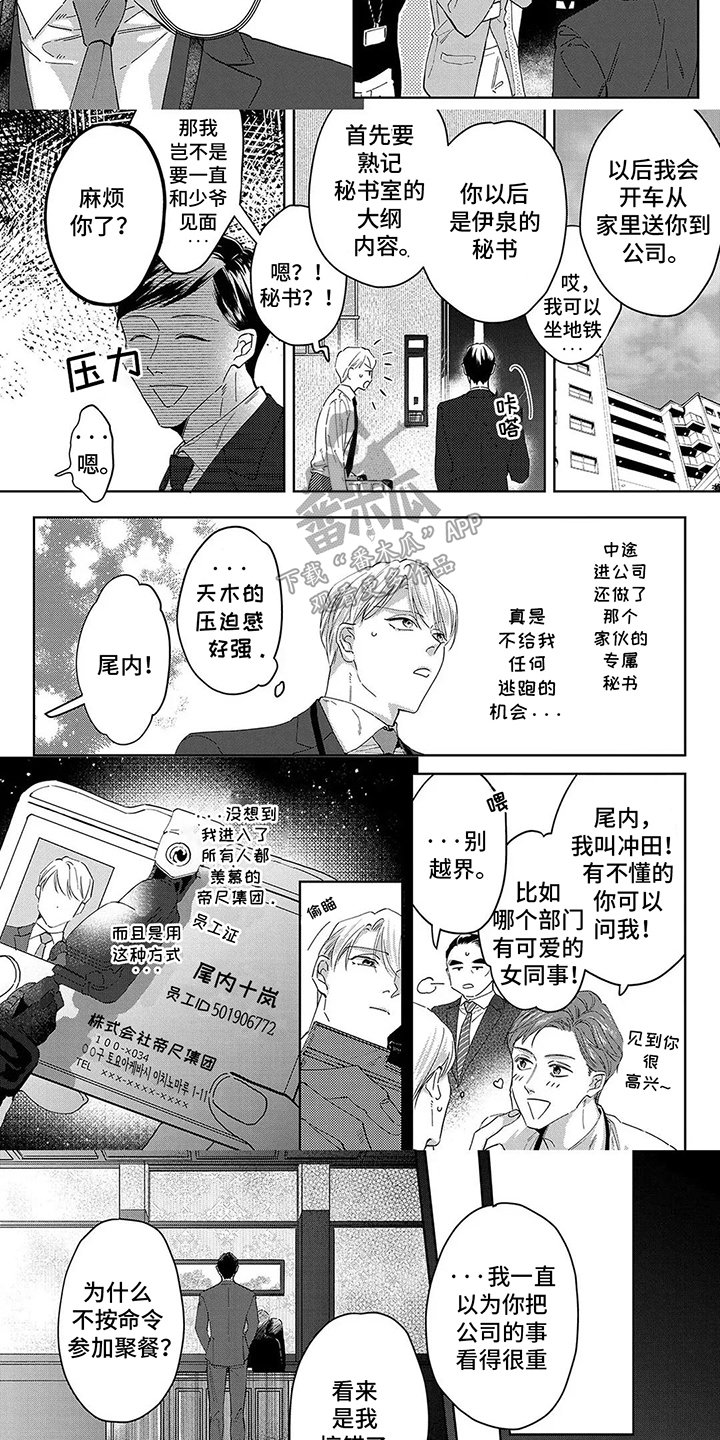 第7章：为了家人