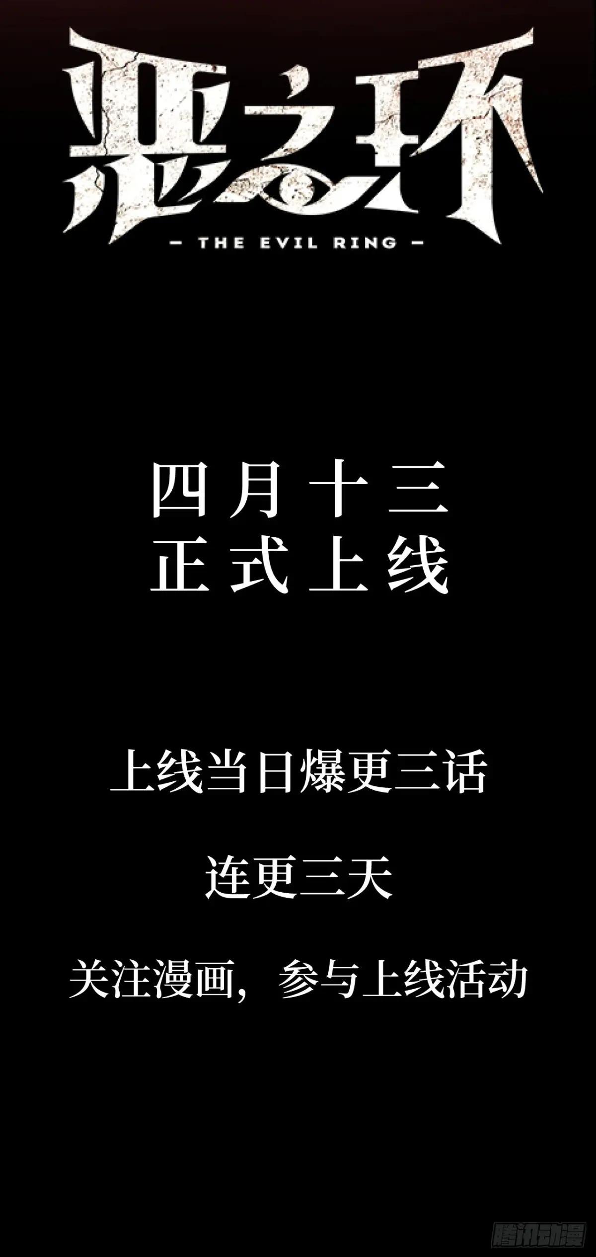 预告 - 4.13，正式上线