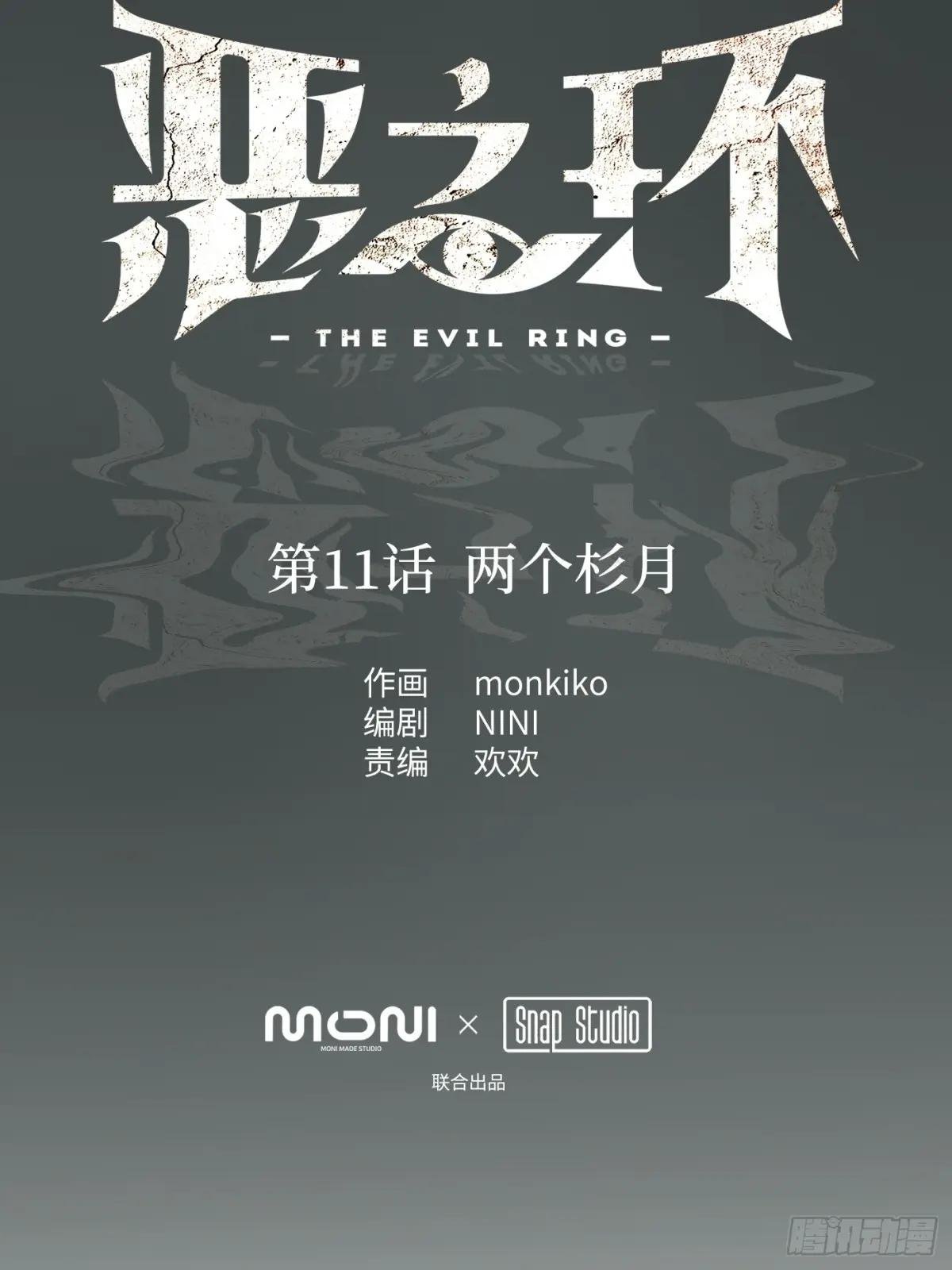11-两个杉月