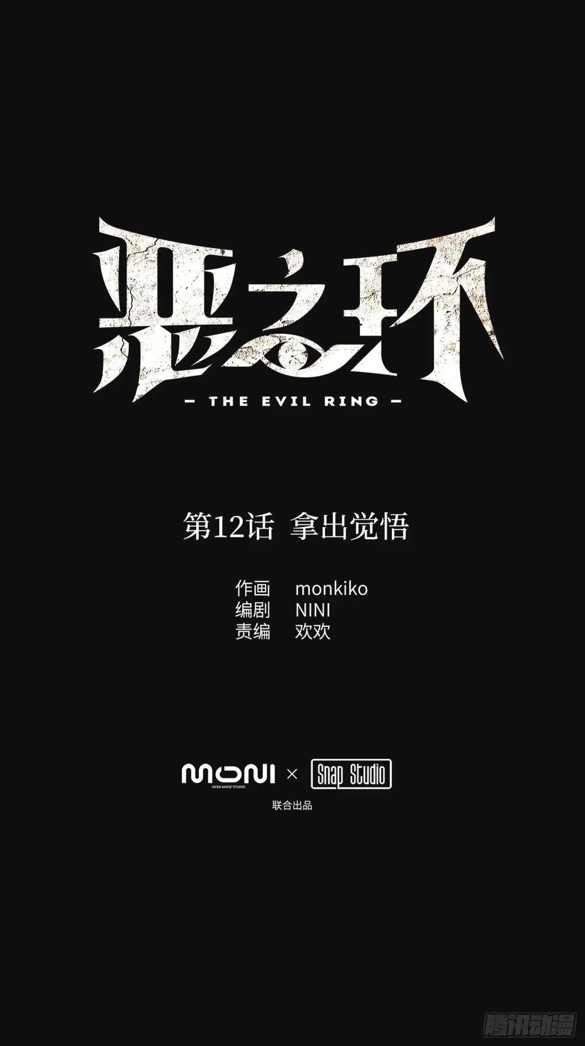 12-拿出觉悟