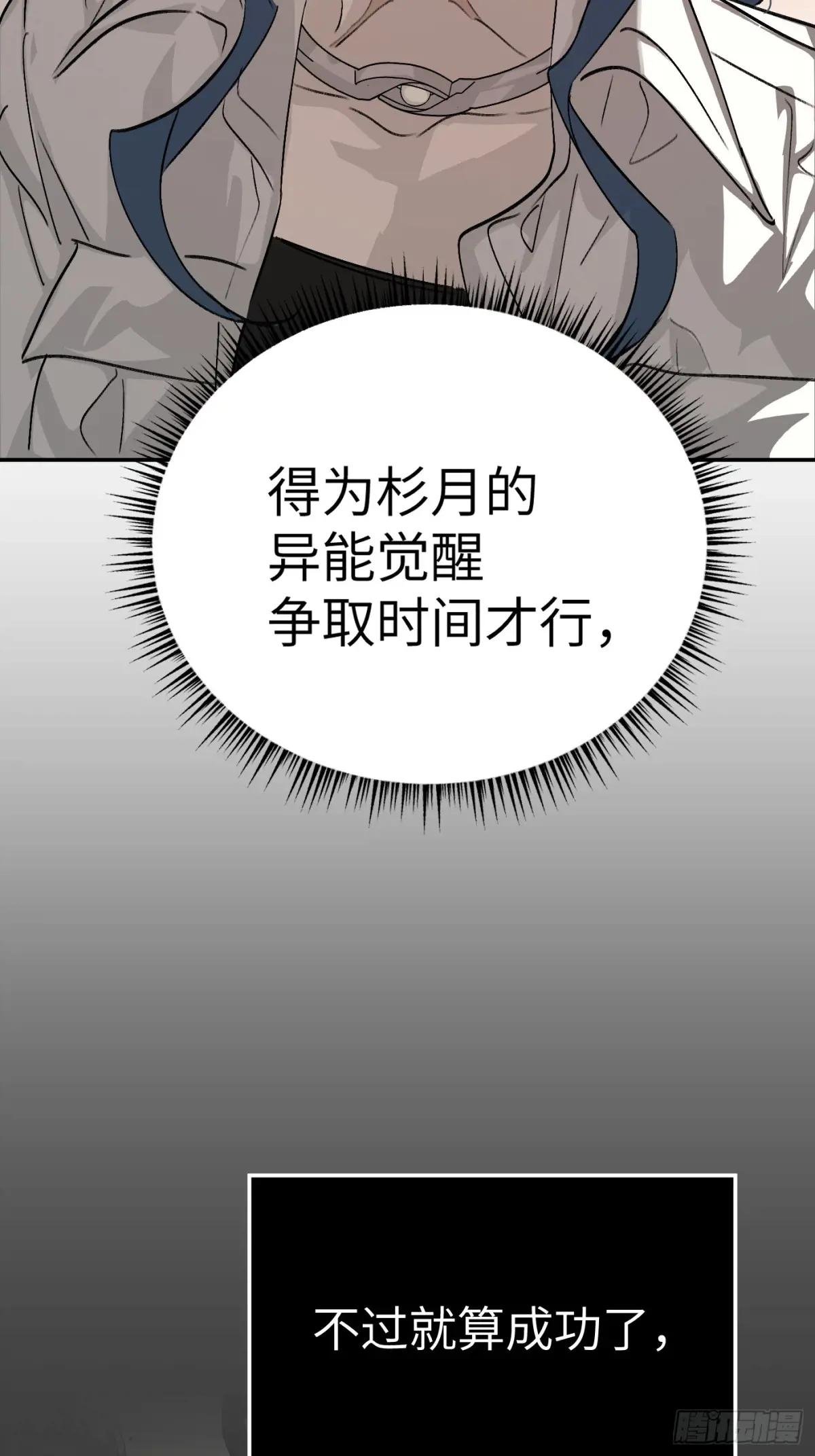 15-黑环异能者