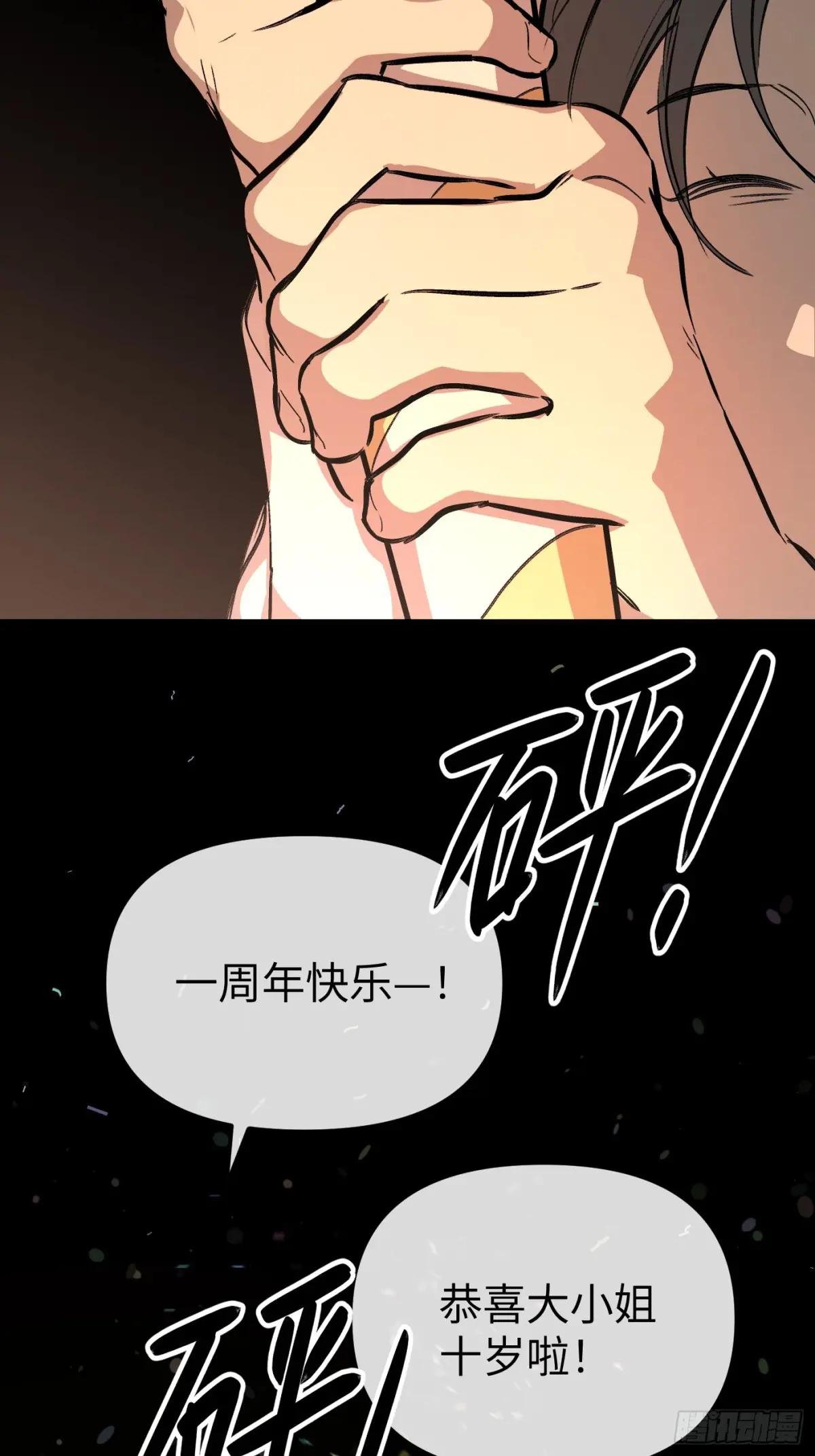 24-心之火（下）