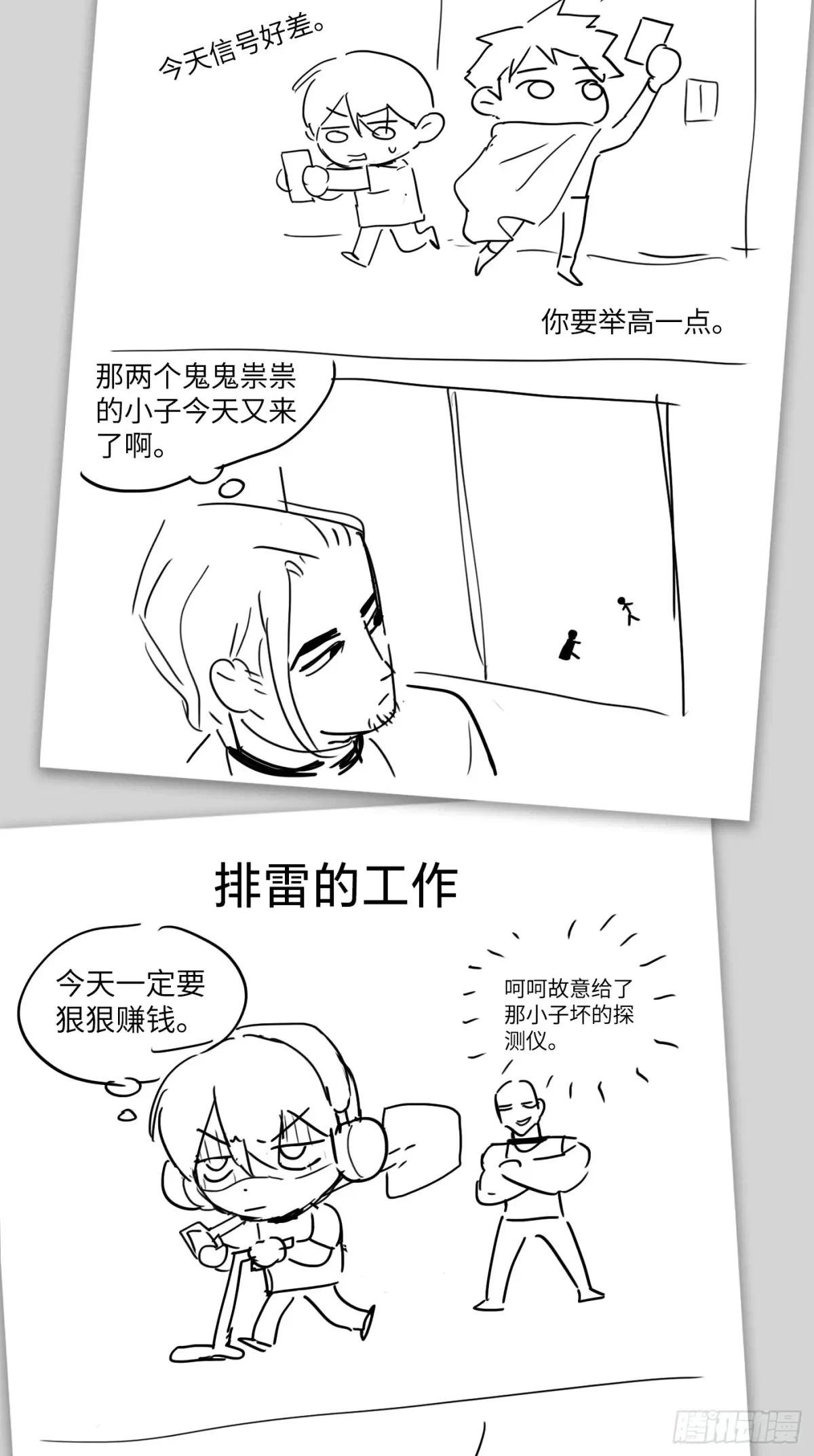 设定-13位角色设定流出