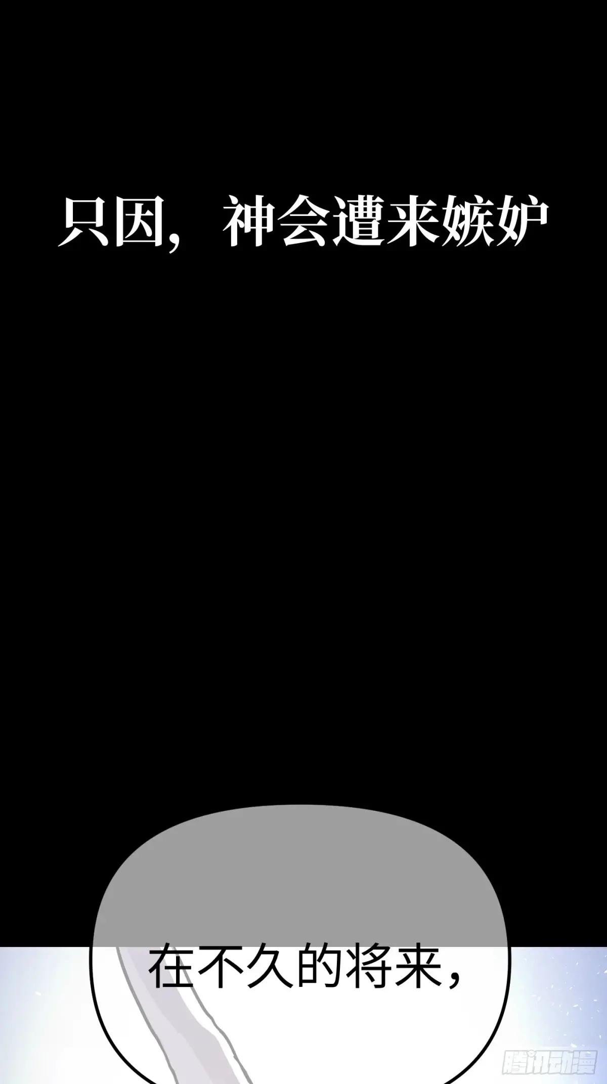 序章-神的陨落