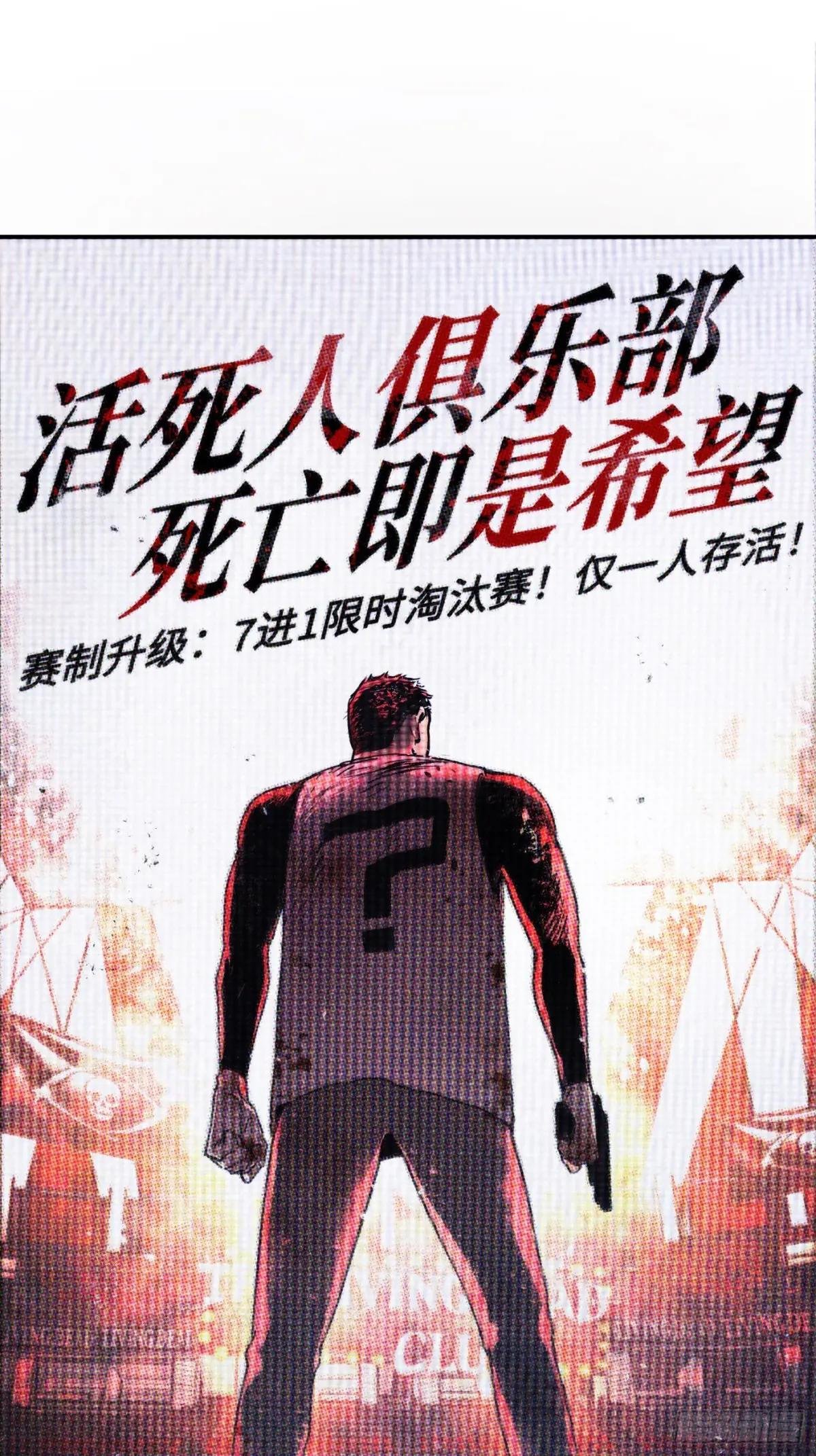 01-死亡即是希望