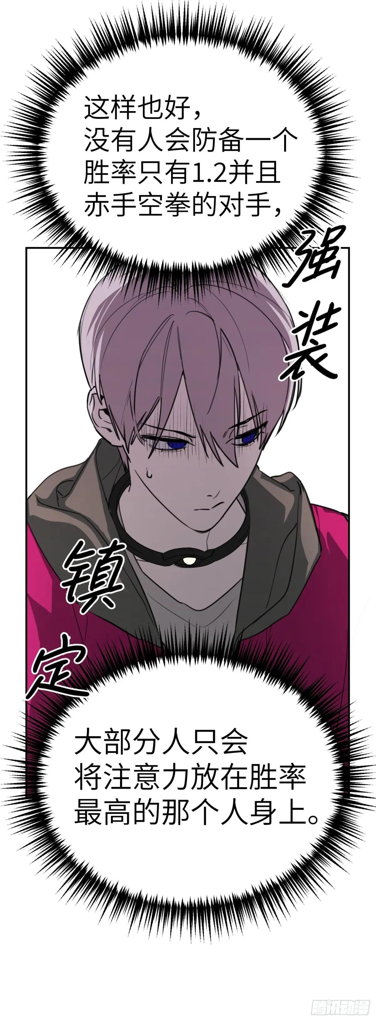 03-三百万的代价