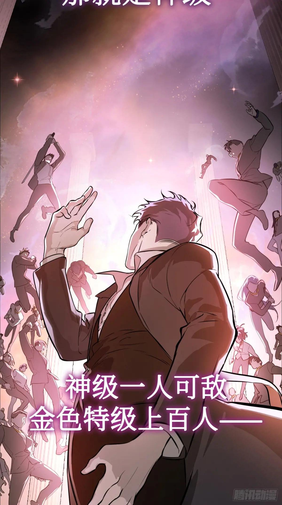 05-被抹杀的神