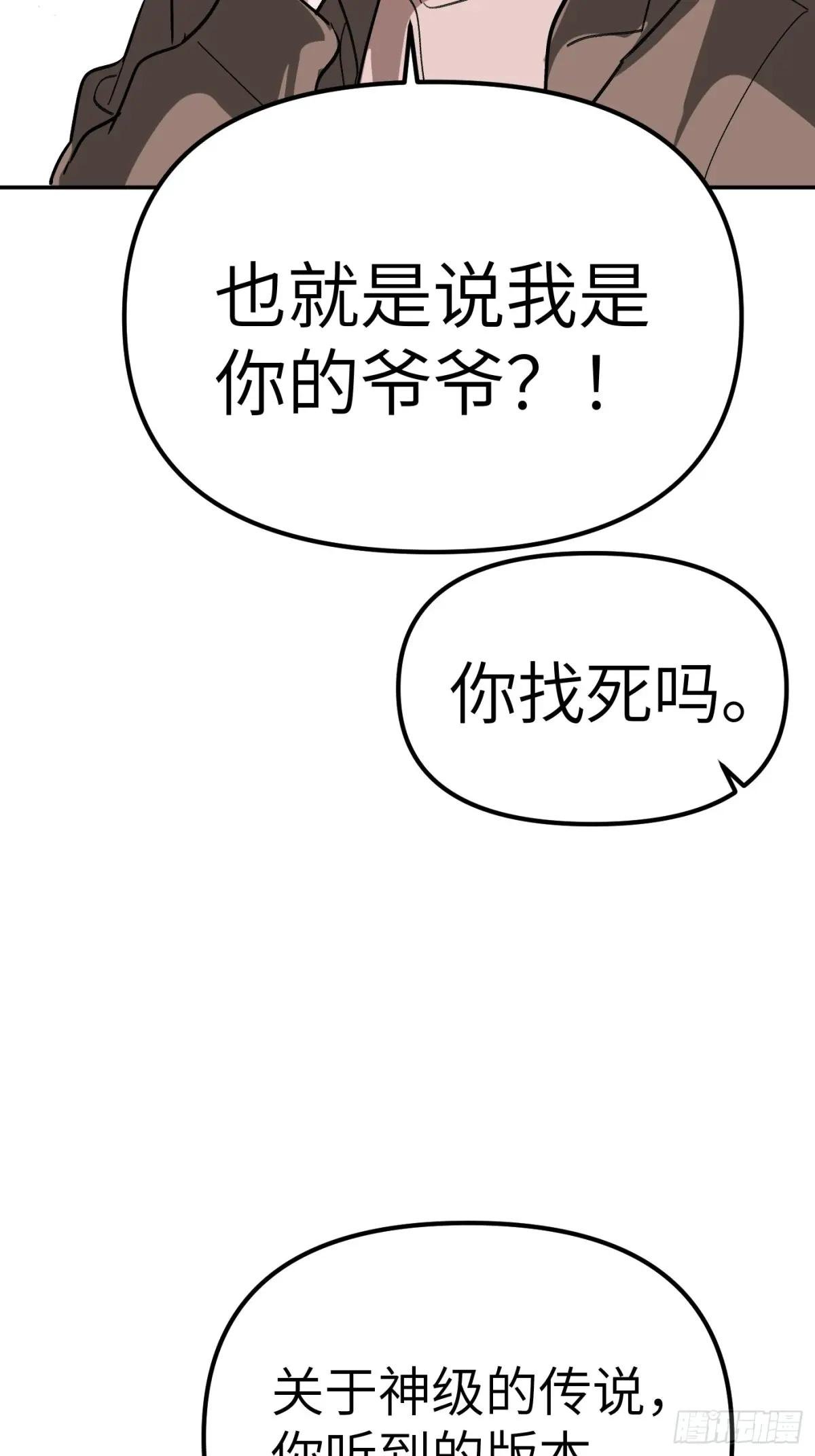 05-被抹杀的神